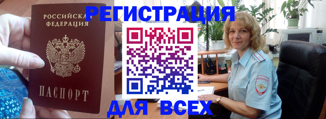 прописка для работы в Ростовской области